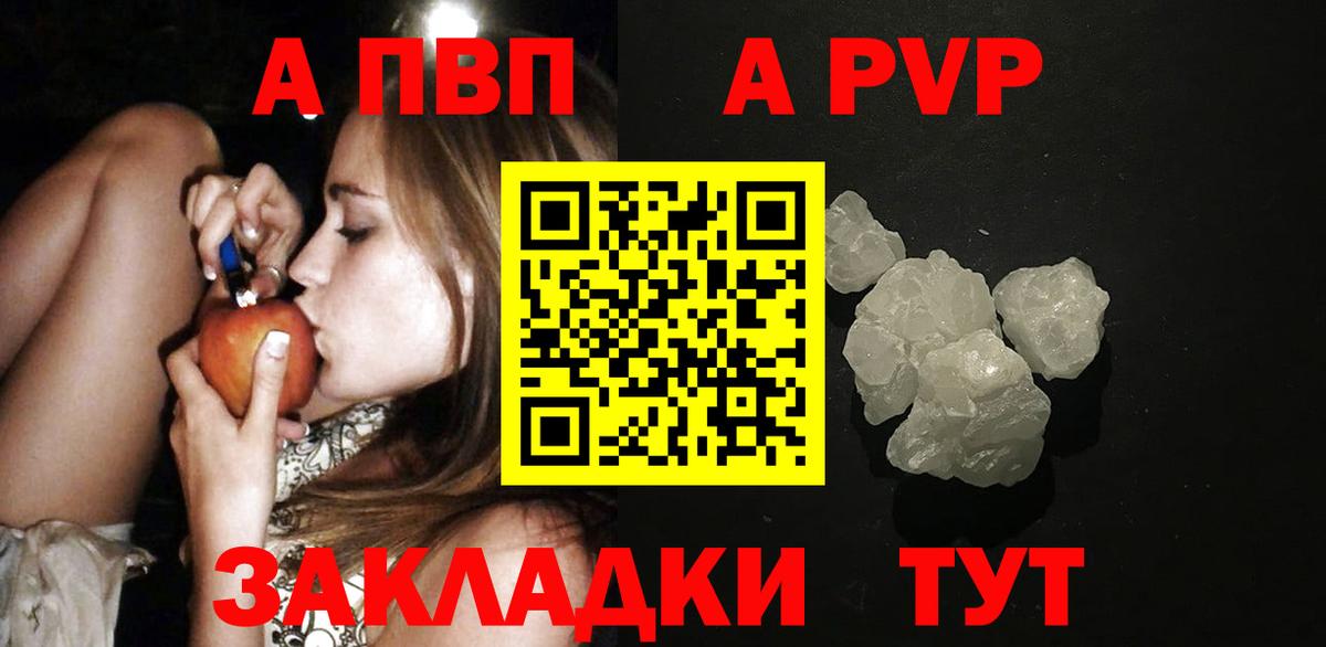 A PVP  Alpha-PVP VHQ  купить   Alfa_PVP СК  Вход с VPN  Электросталь  Alpha PVP СК КРИС 