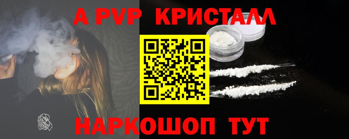 Alpha PVP VHQ Электросталь