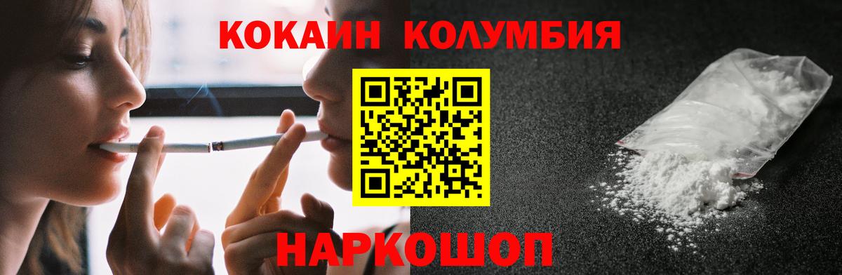 Cocaine Перу Электросталь