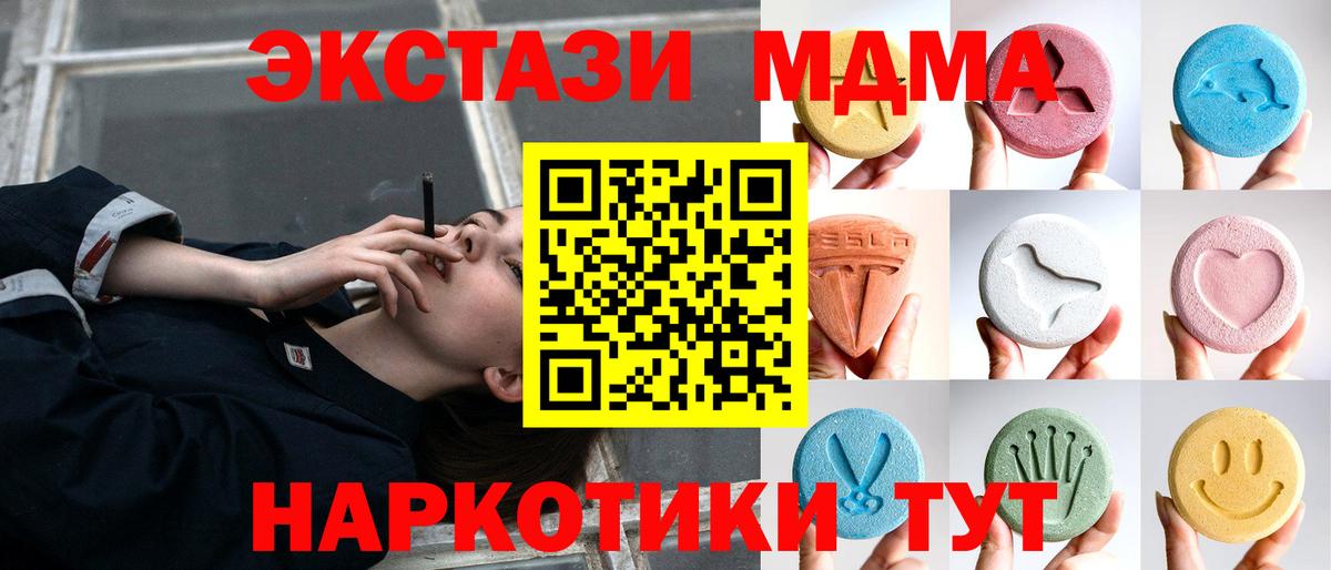 Электросталь  Экстази Cube  Вход с VPN  Экстази 99% 