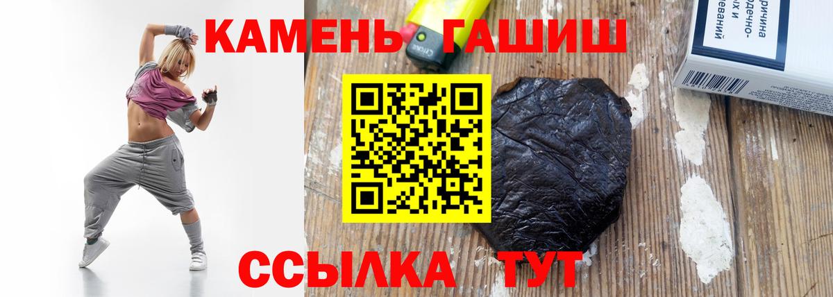 ГАШИШ  ГАШ гашик  Вход с VPN  Электросталь  ГАШ гарик 