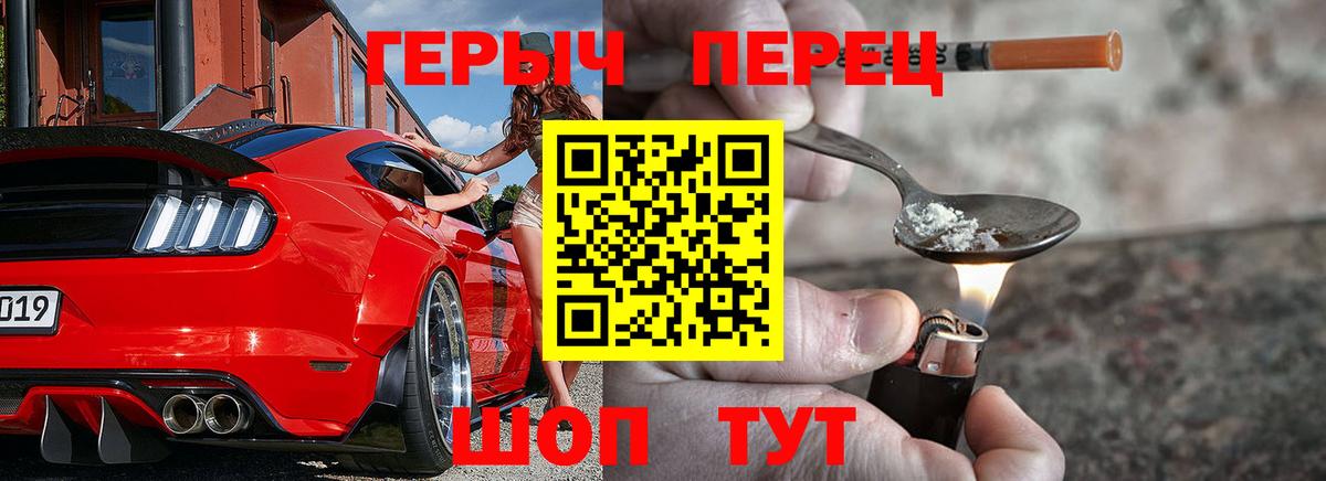 ГЕРОИН хмурый  Вход с VPN  Героин  Электросталь 