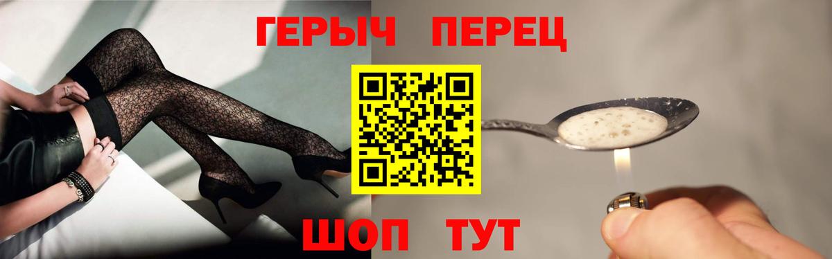 ГЕРОИН герыч Электросталь