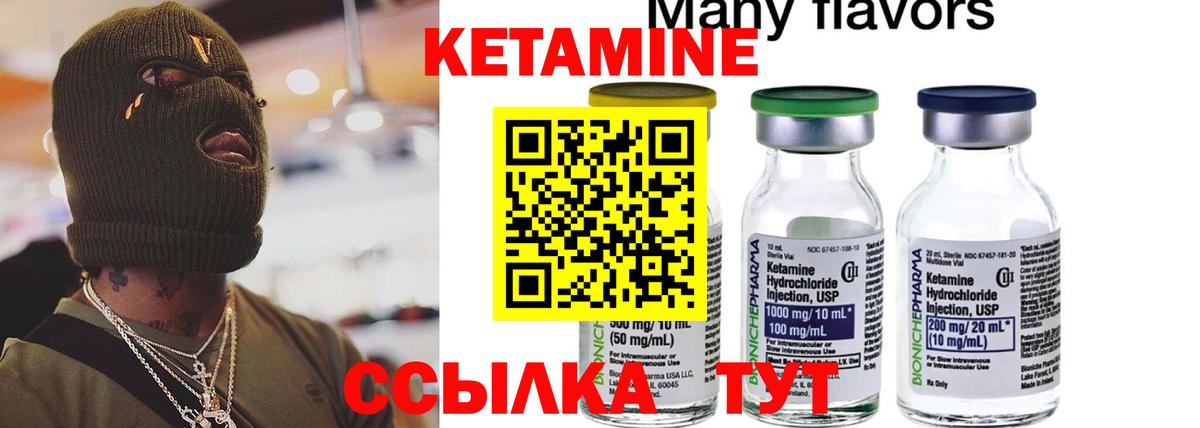 Кетамин ketamine Электросталь
