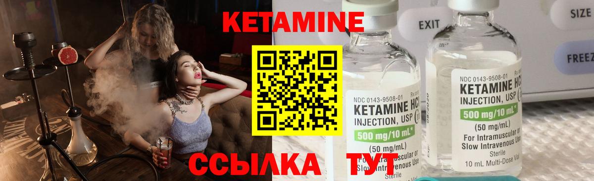 КЕТАМИН ketamine  КЕТАМИН ketamine  Электросталь  Вход с VPN 