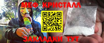 метамфетамин Ливны