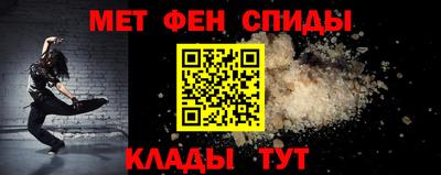 метамфетамин Ливны
