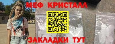 метамфетамин Ливны