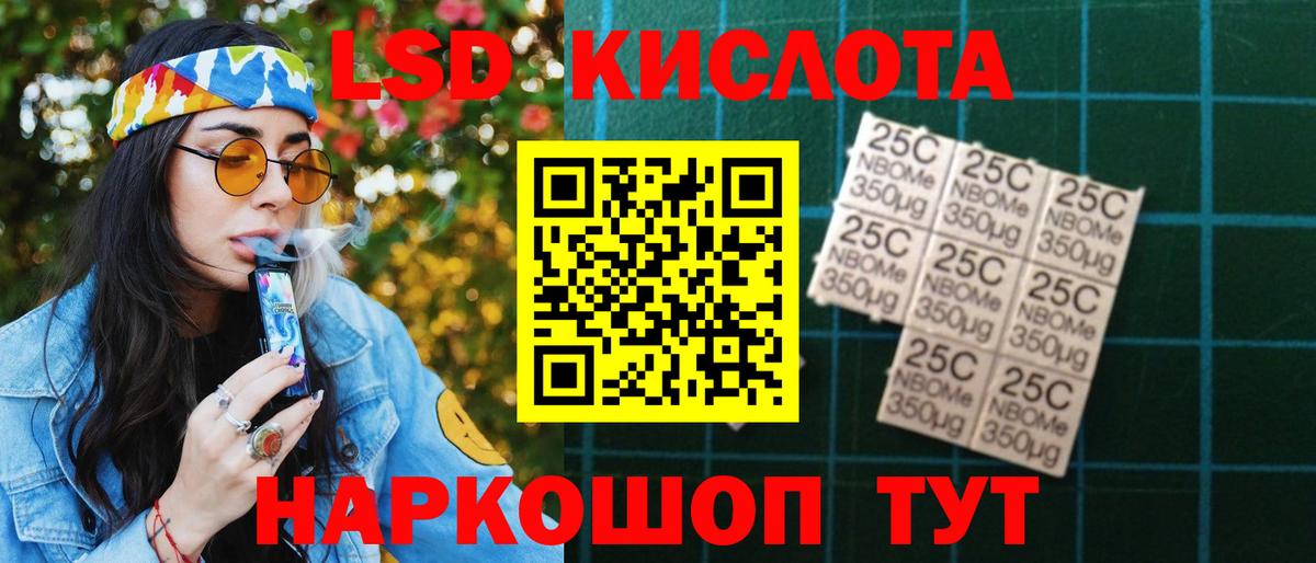 LSD-25 экстази кислота  ЛСД экстази кислота  Вход с VPN  hydra зеркало  Электросталь 