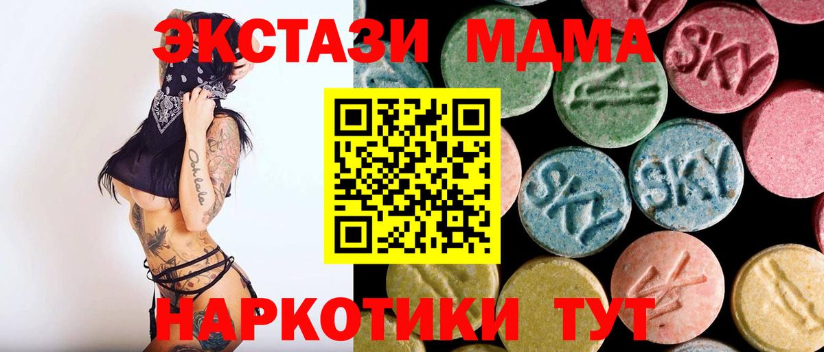 Электросталь  MDMA кристаллы  Вход с VPN 