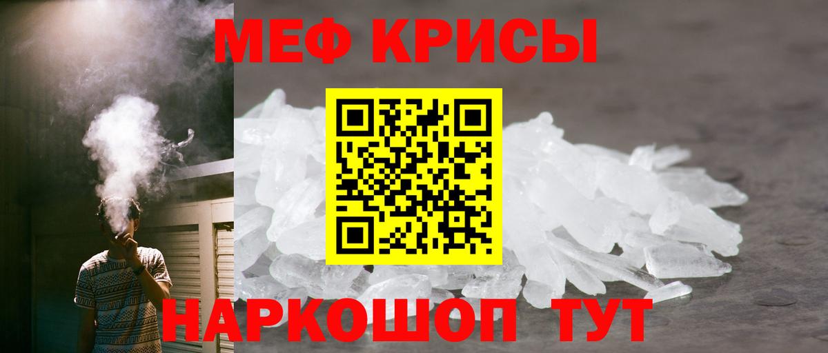 Электросталь  МЕФ мяу мяу  МЯУ-МЯУ  Вход с VPN  МЕФ VHQ 