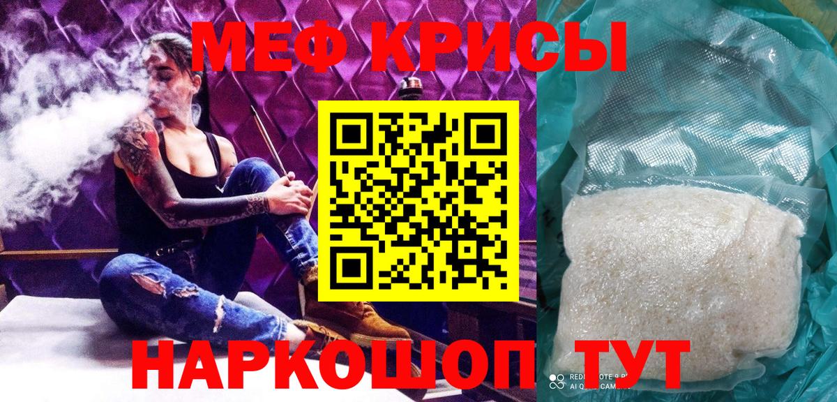 Мефедрон мука Электросталь