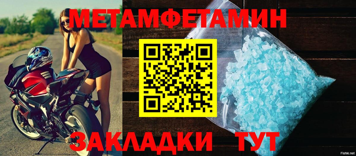 Электросталь  МЕТАМФЕТАМИН мет  Вход с VPN 
