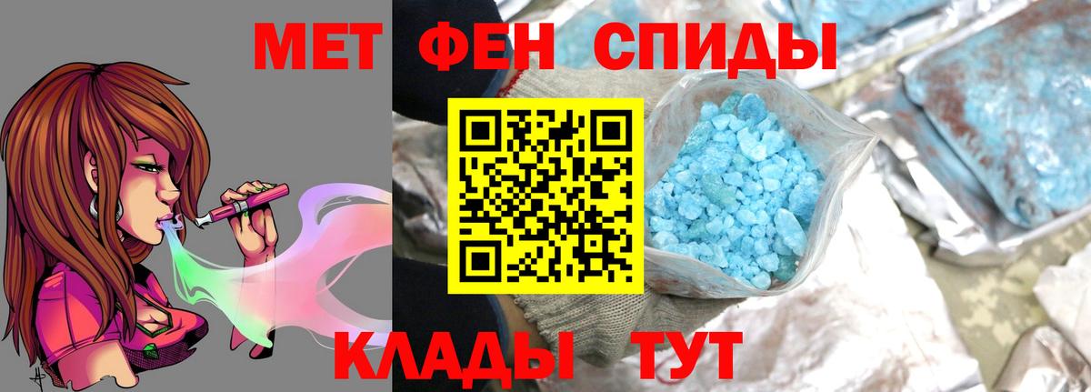 МЕТАМФЕТАМИН пудра Электросталь