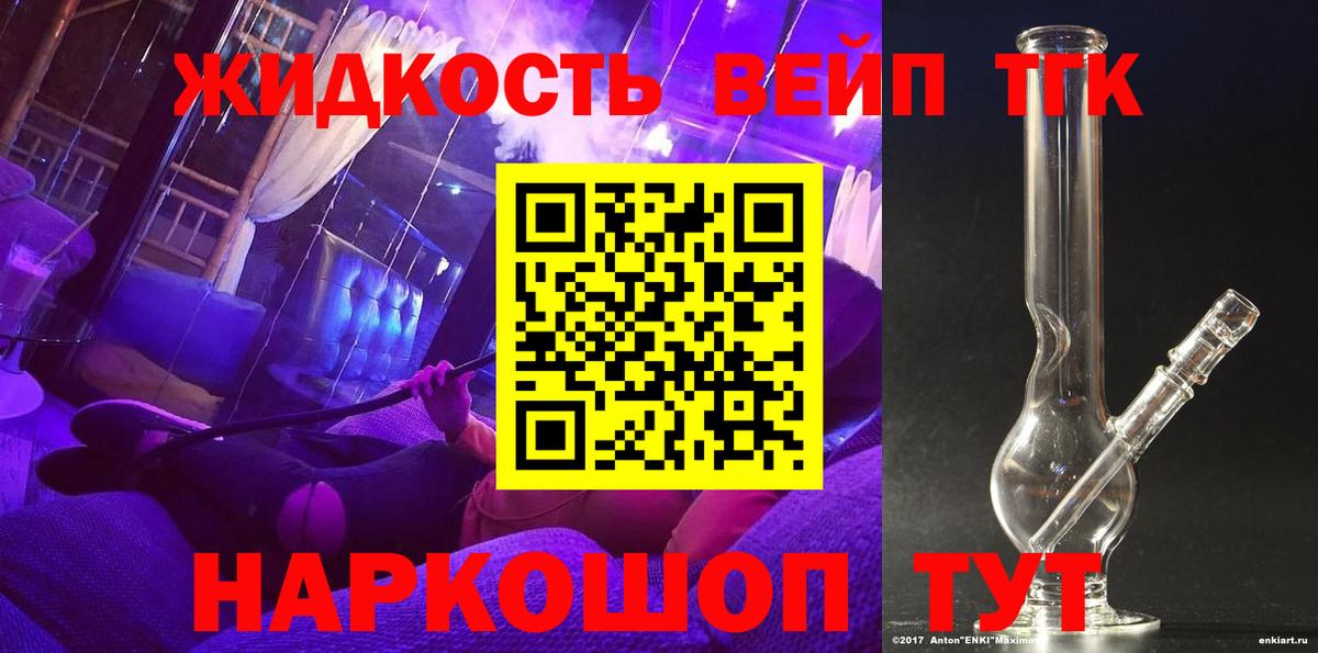 Дистиллят ТГК THC oil  Вход с VPN  Электросталь 