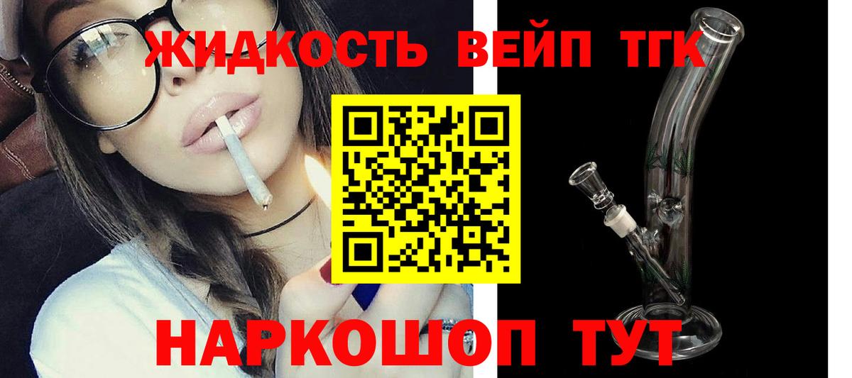 Дистиллят ТГК THC oil Электросталь