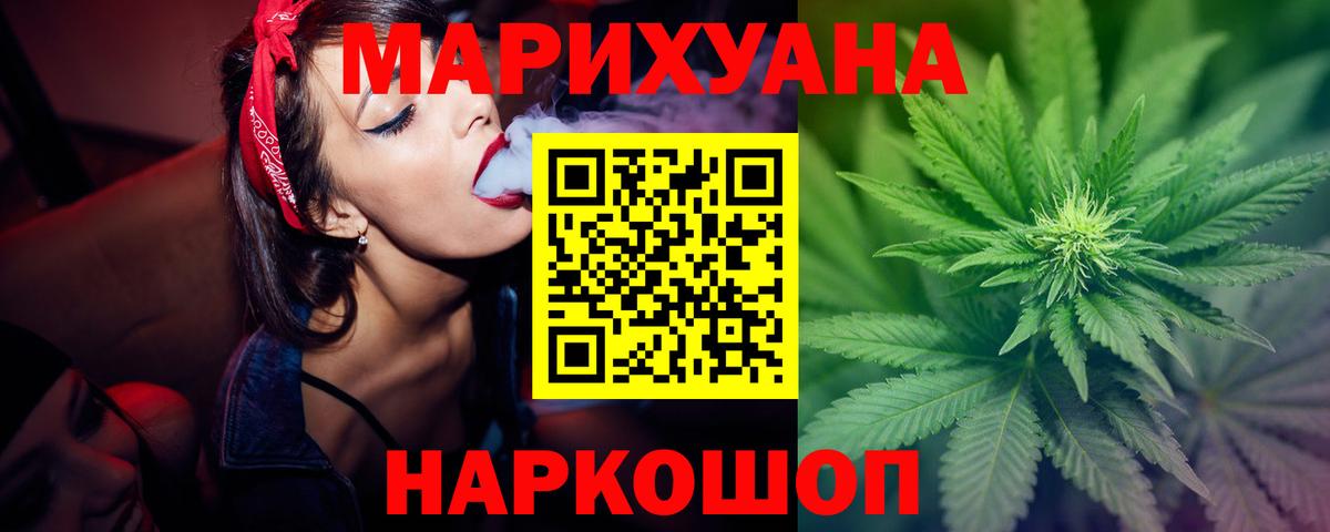 Бошки марихуана OG Kush  Вход с VPN  Бошки Шишки White Widow  Электросталь  Бошки Шишки LSD WEED 